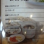 漂香茶館 - 新店舗メニュー