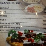 漂香茶館 - 新店舗メニュー