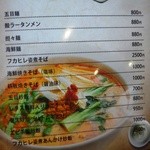 漂香茶館 - 新店舗メニュー