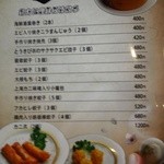 漂香茶館 - 新店舗メニュー