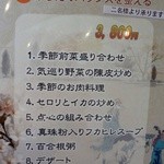 漂香茶館 - 新店舗メニュー