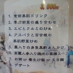 漂香茶館 - 新店舗メニュー