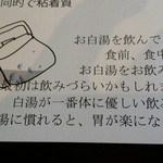 アーユルヴェーダ・カフェ ディデアン - 白湯について