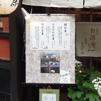 大當両 - 会席は3通りです。