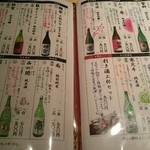 Sumibi Shuzou Kita - お酒の種類が豊富♪