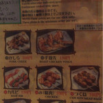 連凧 - メニュー