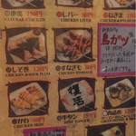 連凧 - メニュー