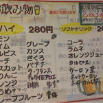 連凧 - 凧ハイは280円　安い♪