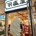 塩屋 - 雪塩ソフトクリーム