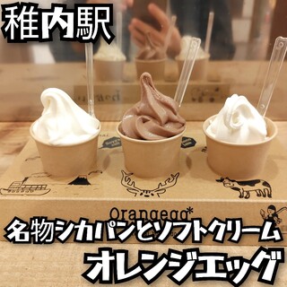 オレンジエッグ_0