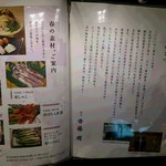 すし屋のさい藤 - 