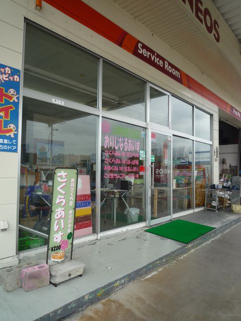 佐々木商事　井川さくらＳＳ - 井川さくら（ジェラート・アイスクリーム）の写真