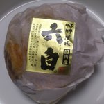 Kurobuta Doori Roppaku - 「六白バーガー・極（きわみ）」（５００円）2015.4