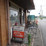 고지라 - 2015.06 尾張横須賀駅の東口(ロータリーのある方)を出てまっすぐ400ｍくらい行った左手にあるお店。駐車場は無いのでお客さんは、自転車か徒歩