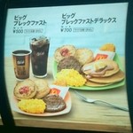 マクドナルド - 