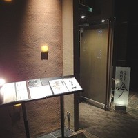 個室 和牛焼肉 吟 難波店 - 店前