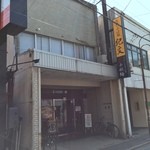 そば処 紀文 - 外観