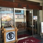 そば処 紀文 - 外の自動ドアその2