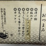 そば処 紀文 - 値段がない、、、