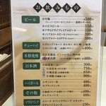 そば処 紀文 - 飲み物　その他のレゲエパンチに帰ってから気づく
