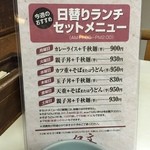 そば処 紀文 - ランチはかなり重量級