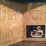 イチビキ - イチビキ・鰻のメニュー