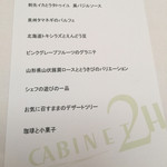 ドゥ アッシュ - 