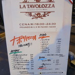 ピッツェリア ナポレターナ ラ・タヴォロッツァ - メニュー(2015年6月）