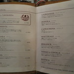 ピッツェリア ナポレターナ ラ・タヴォロッツァ - メニュー（2015年6月）