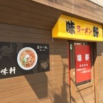 そば処 紀文 - 数合わせ近所のラーメン屋　観光客に有名らしい