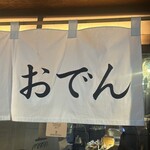 貝采堂 梅田店 - 