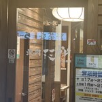 焼肉しょうちゃん Wagyu Show - 