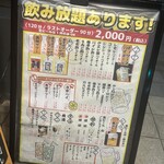 焼肉しょうちゃん Wagyu Show - 
