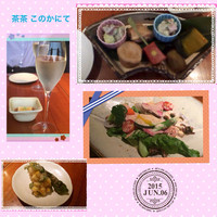 茶茶 このか - 大人の女子会に使わせて頂きました。お店に入ると外の賑やかさとは全く別世界で、みんなとても喜んでくれました。お店の方の対応もよく、私達の人数に合わせてお料理も調節してくれ、幹事としてホッとしました。