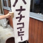 Antiques・雑貨  Cafe  レノン - 
