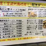 地頭鶏ラーメン本舗阿波家 - 2015.06