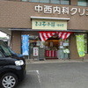 ひよ子本舗 吉野堂 宇美店