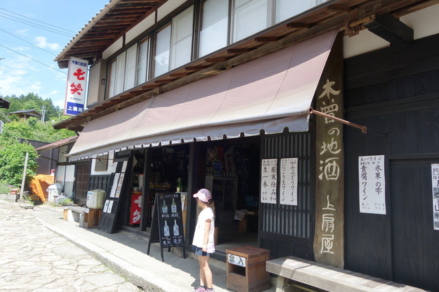 jousenya - 中津川市/日本酒