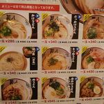 実演自家製麺 甚八 - うどんメニューの一部。安めの価格設定。