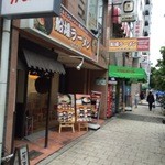 船場ラーメン - 松屋町沿い