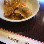 老北京 - ザーサイ