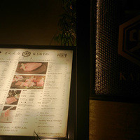 兜 麻布十番店 - 