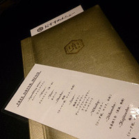 兜 麻布十番店 - 