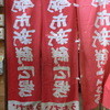 朝市新鮮広場うおすい 朝市新鮮広場うおすい