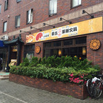 Yakuzen Hinabe Shabu Shabu Shaoweiyan - 