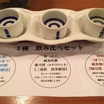 日本酒のめるとこ - 