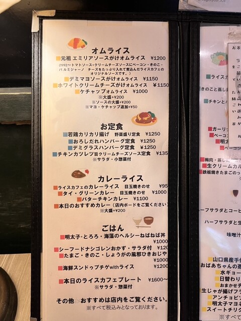 『駒沢大学駅から歩いて数分の穴場レストラン』by とよすBOY : ライス カフェ （rice cafe） - 駒沢大学/カフェ [食べログ]