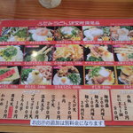 ふたみうどん研究所 - 