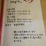 空と大地のトマト麺 Vegie  - 【2015年05月】メニューの表紙です。