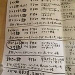 空と大地のトマト麺 Vegie  - 【2015年05月】麺メニューです。